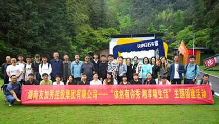 依然有你秀?湘享精生活